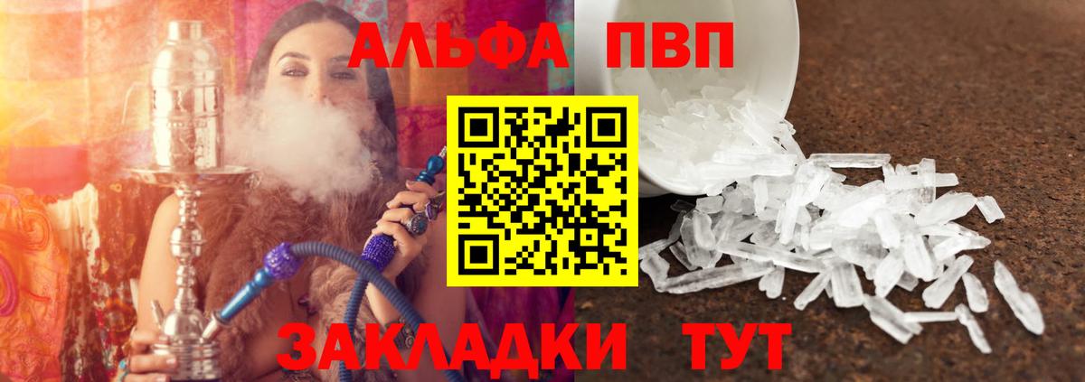 Королёв  А ПВП VHQ  Вход с VPN  Alpha PVP мука 