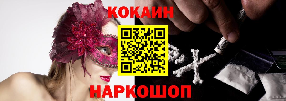 Cocaine Колумбийский  Вход с VPN  Королёв  как найти закладки  КОКАИН VHQ  Cocaine 