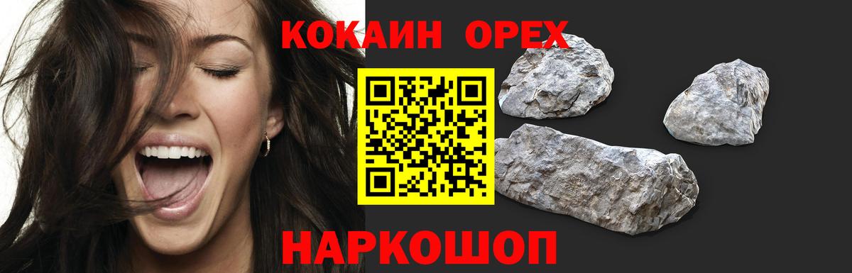 МАРИХУАНА  ГАШИШ  Метамфетамин  Альфа ПВП СК кристаллы  Меф МЯУ МЯУ   КОКАИН  Королёв  Вход с VPN 
