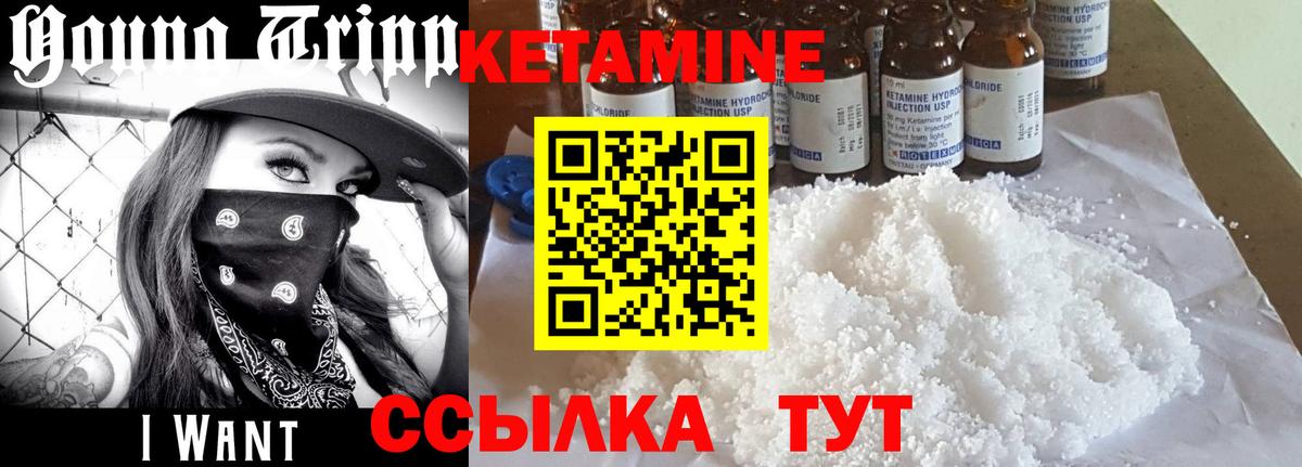 маркетплейс как зайти  Вход с VPN  Королёв  Кетамин ketamine  Кетамин VHQ 
