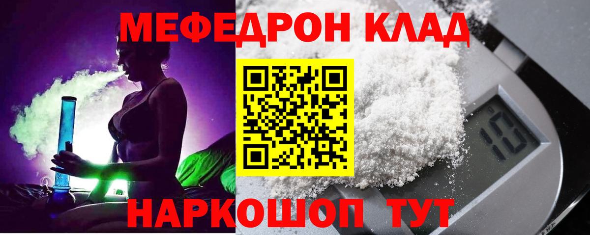 Меф мука Королёв