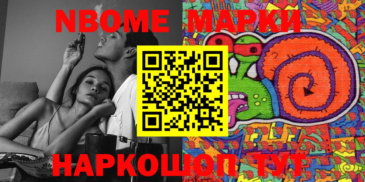 Марки 25I-NBOMe 1,8мг  Марки 25I-NBOMe 1,8мг  Королёв  Вход с VPN 