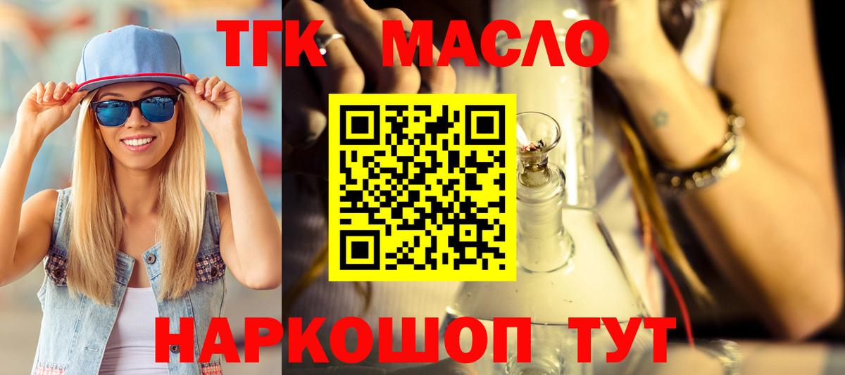 Дистиллят ТГК Wax Королёв