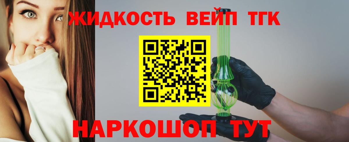 ТГК THC oil  ТГК концентрат  Королёв  Вход с VPN 